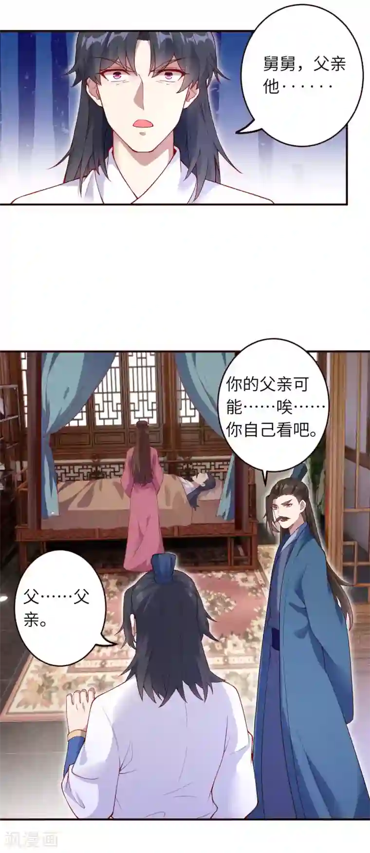 逆天邪神第327话 爹，娘