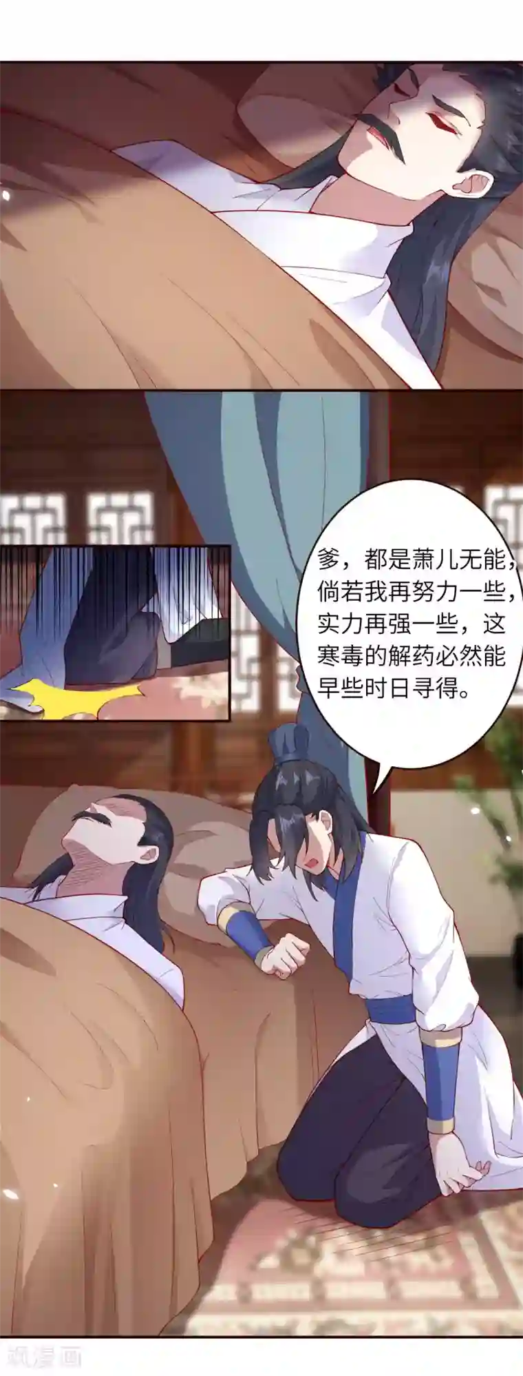 逆天邪神第327话 爹，娘