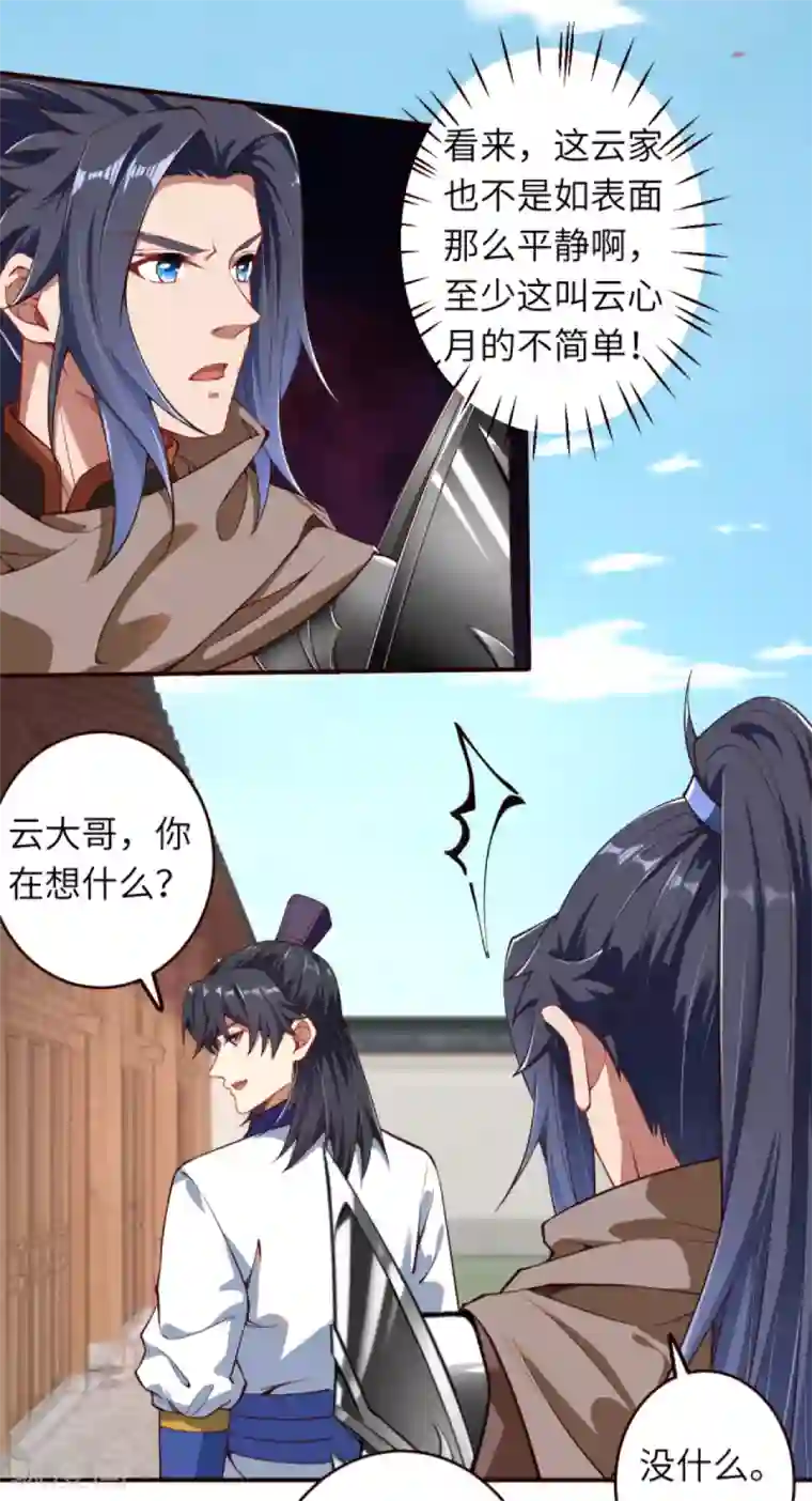 逆天邪神第327话 爹，娘