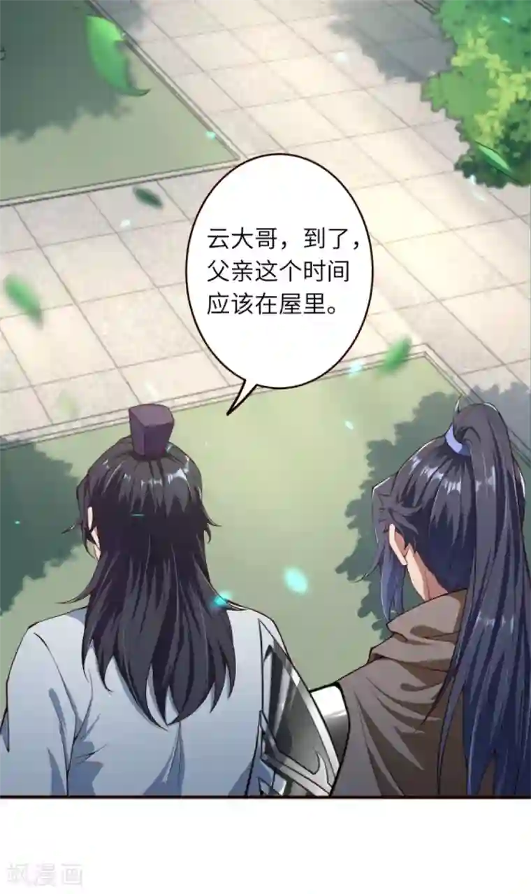 逆天邪神第327话 爹，娘