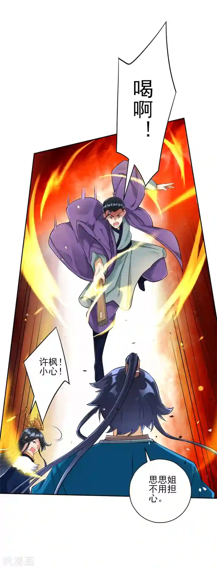 一等家丁第224话 叶家擂台比武