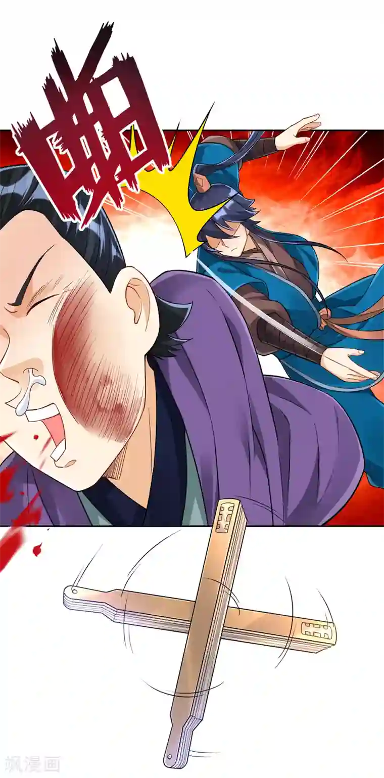 一等家丁第224话 叶家擂台比武