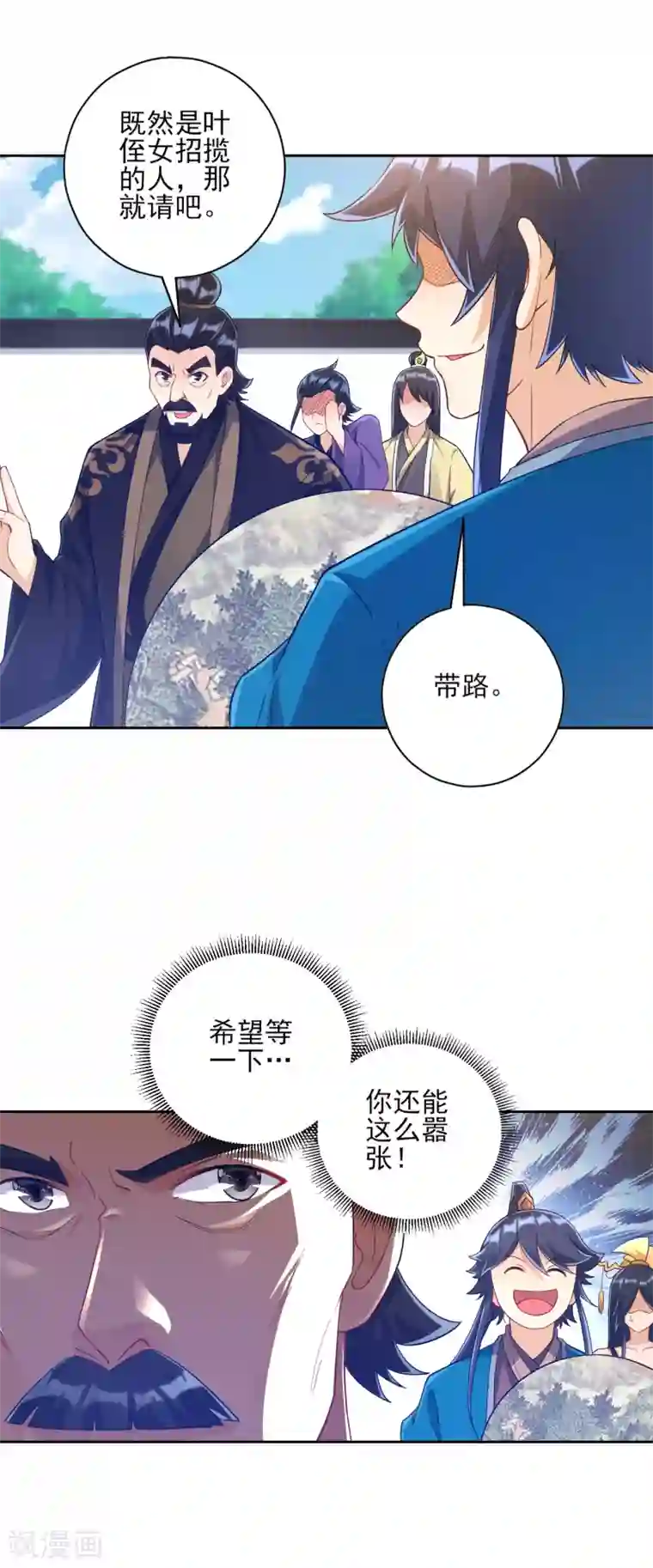 一等家丁第224话 叶家擂台比武