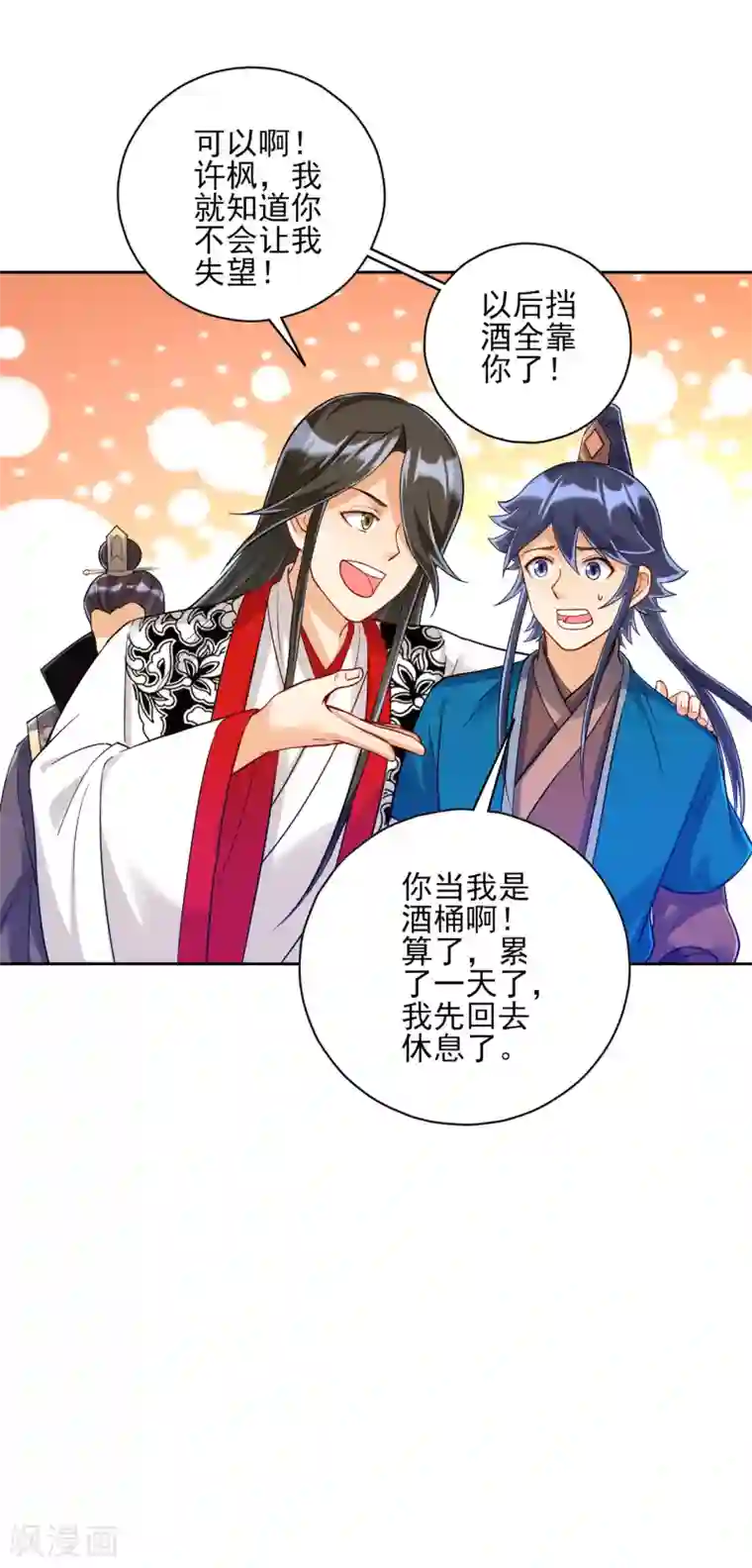 一等家丁第224话 叶家擂台比武