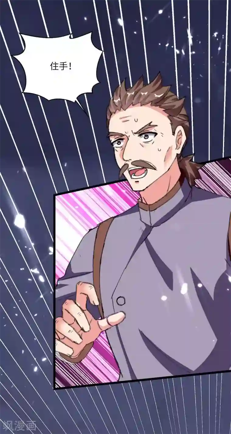 重生弃少归来第180话 宗师之殇