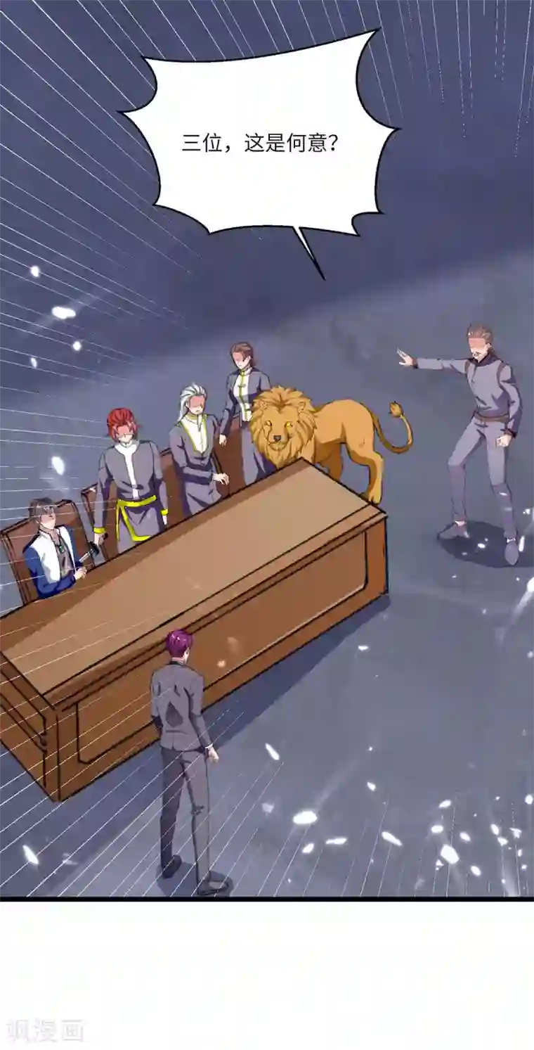 重生弃少归来第180话 宗师之殇