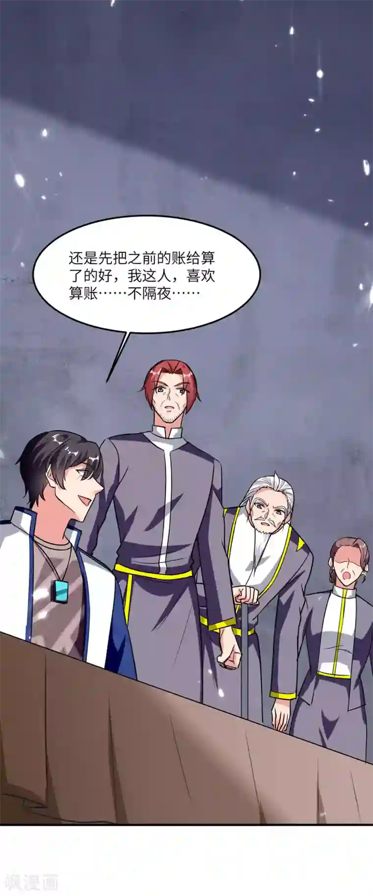 重生弃少归来第180话 宗师之殇