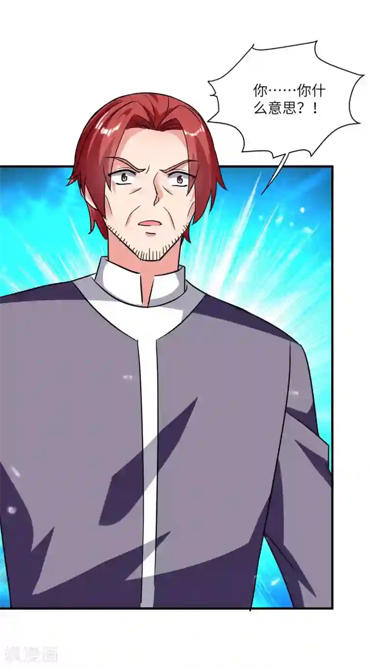 重生弃少归来第180话 宗师之殇