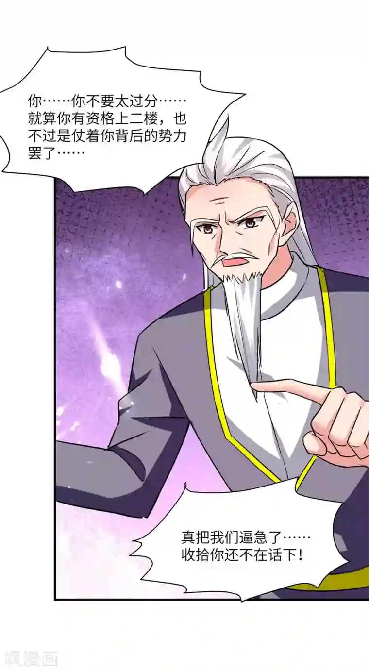 重生弃少归来第180话 宗师之殇