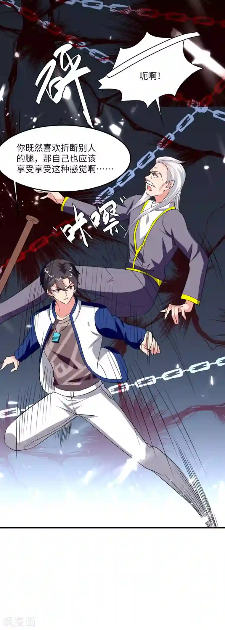 重生弃少归来第180话 宗师之殇