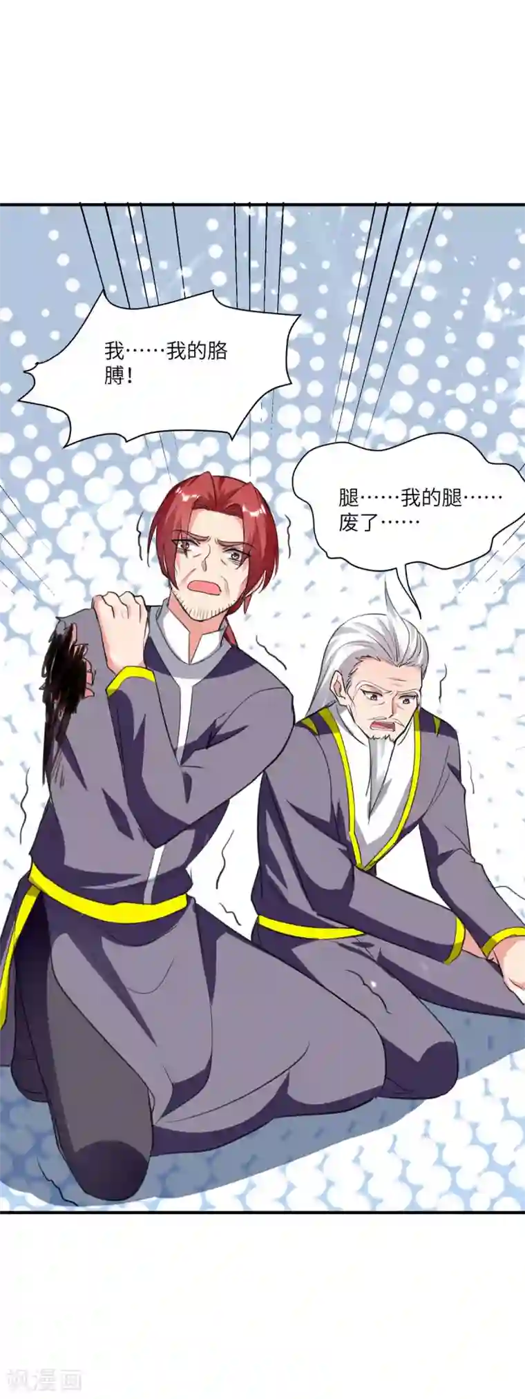 重生弃少归来第180话 宗师之殇