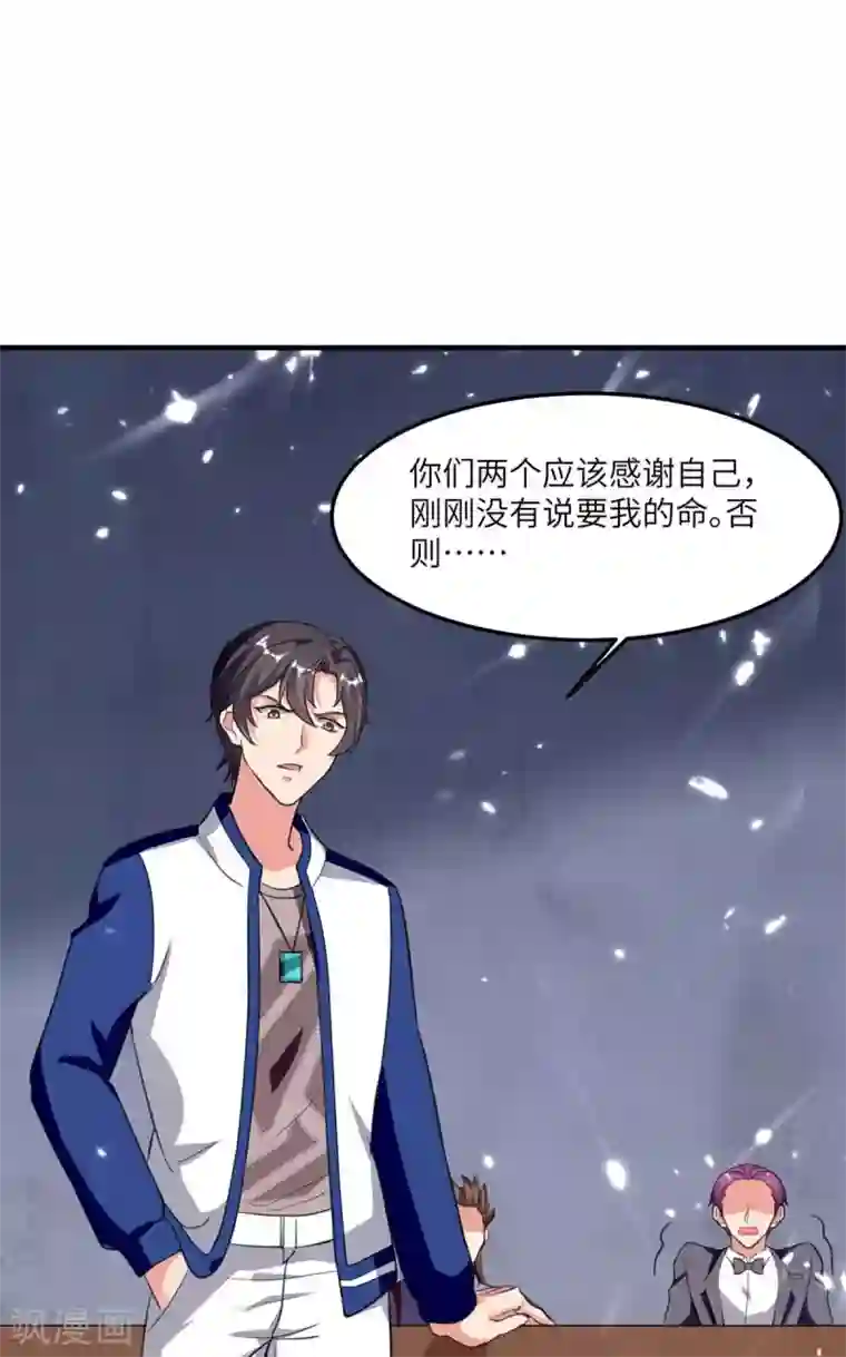 重生弃少归来第180话 宗师之殇