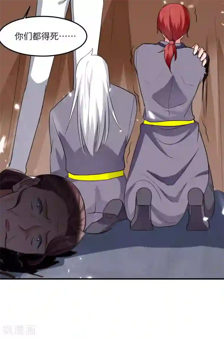 重生弃少归来第180话 宗师之殇