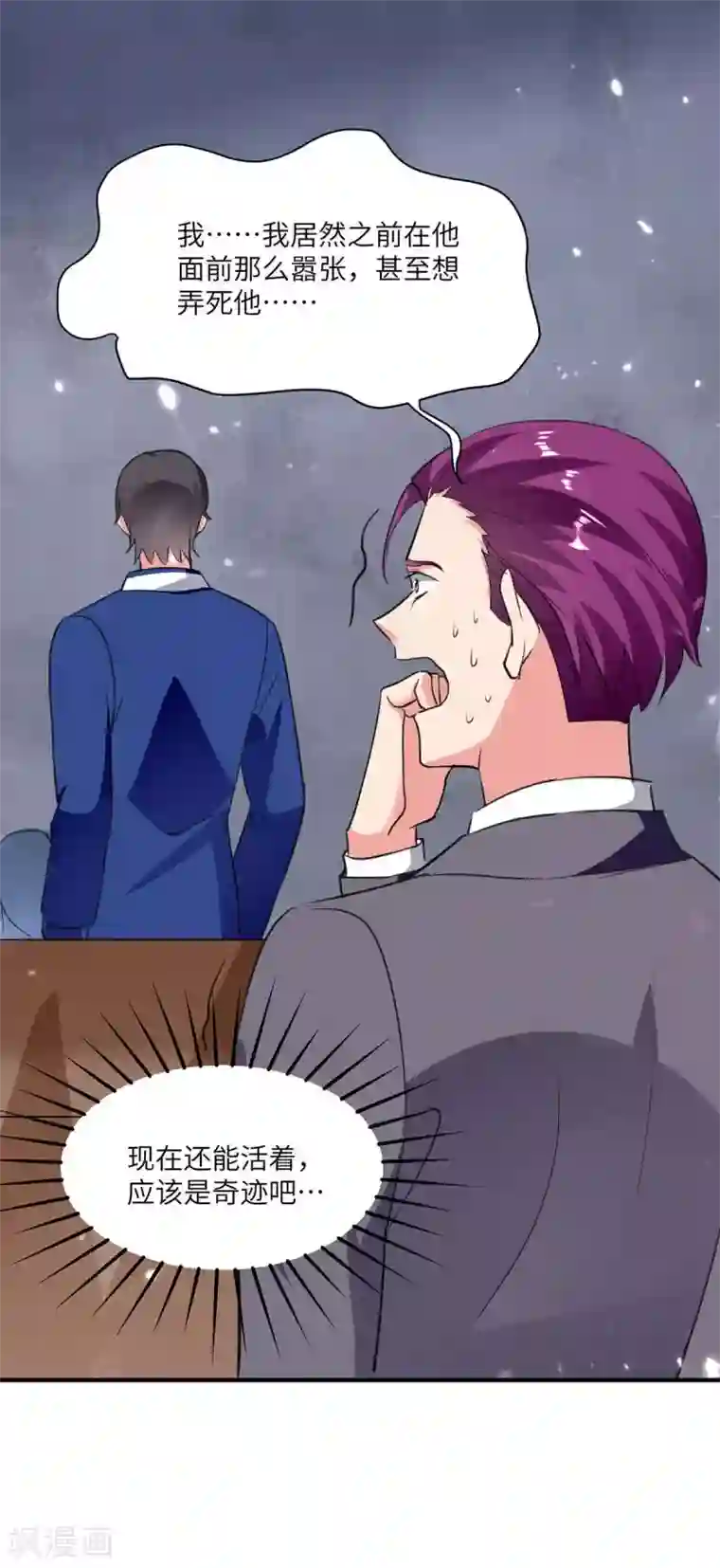 重生弃少归来第180话 宗师之殇