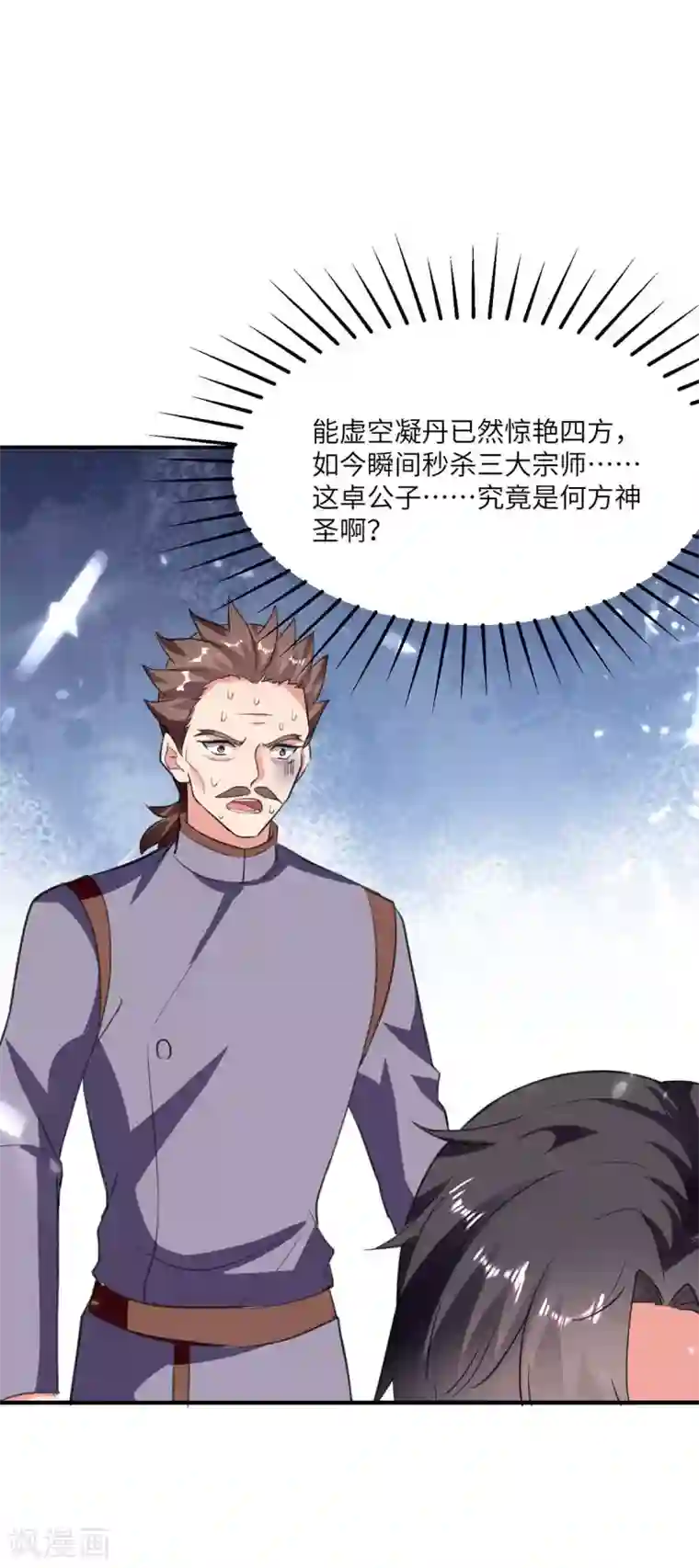 重生弃少归来第180话 宗师之殇