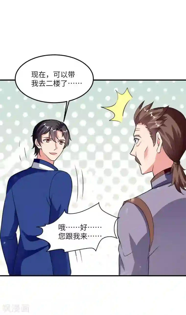 重生弃少归来第180话 宗师之殇