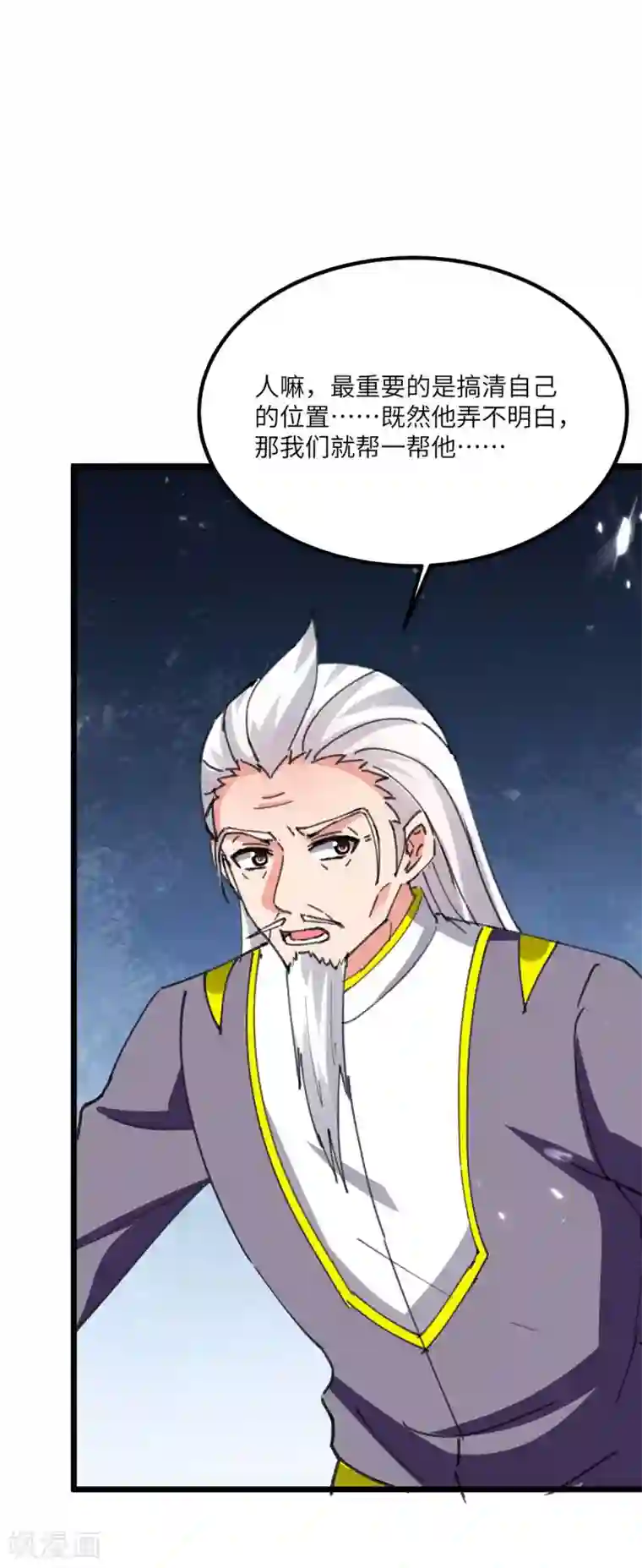 重生弃少归来第180话 宗师之殇