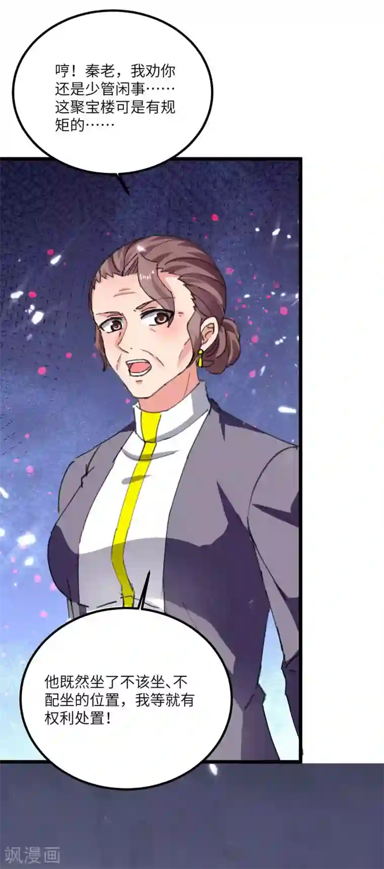 重生弃少归来第180话 宗师之殇