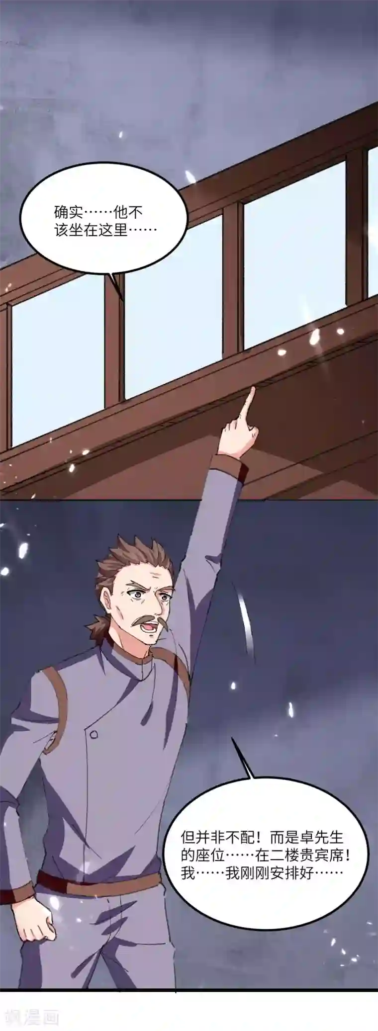 重生弃少归来第180话 宗师之殇