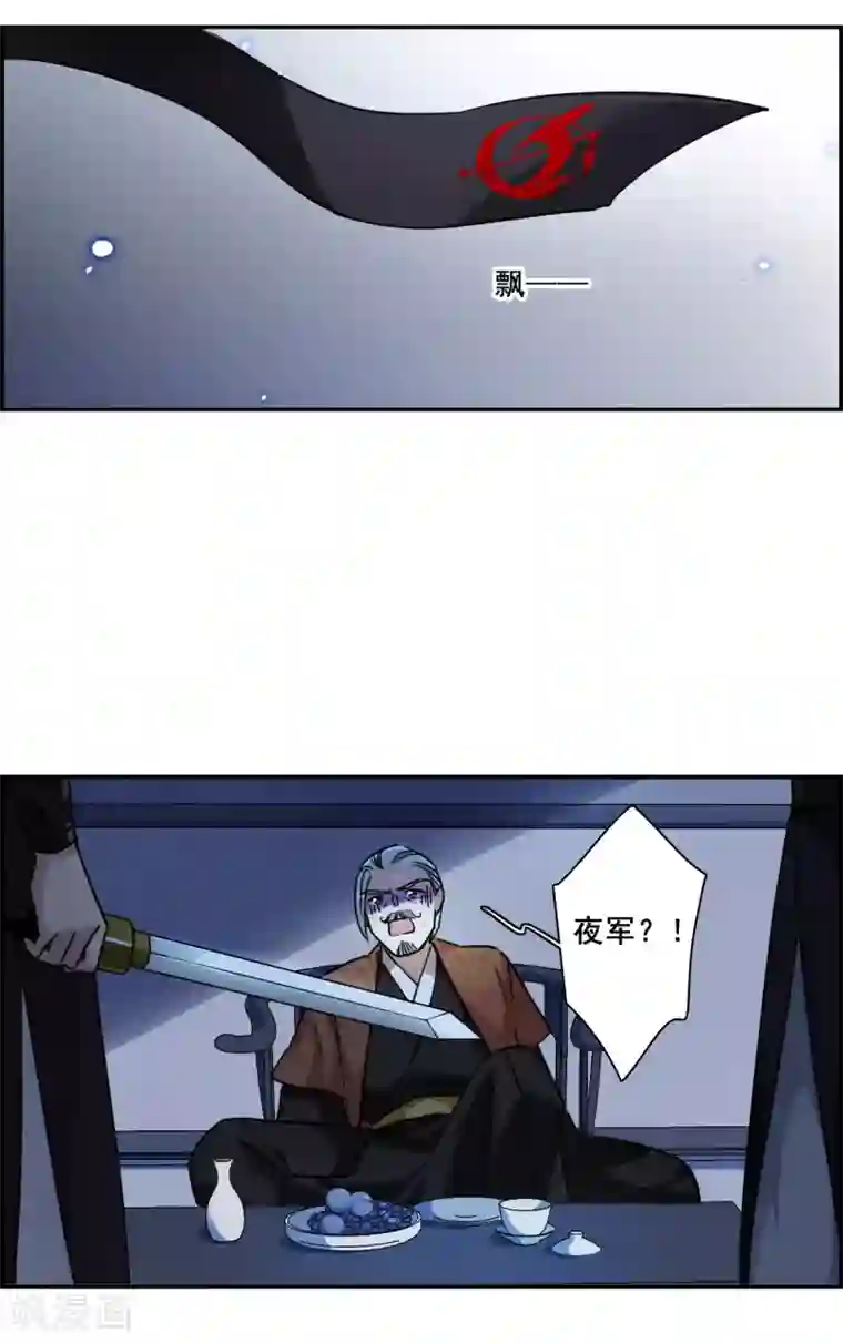 上国赋之千堆雪第211话 提亲2