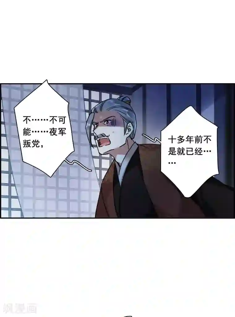 上国赋之千堆雪第211话 提亲2