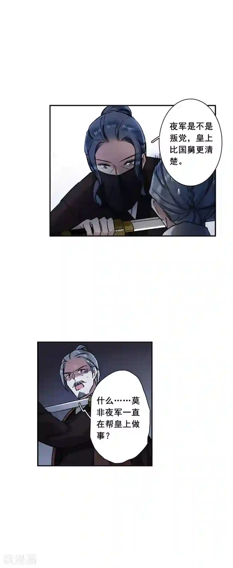 上国赋之千堆雪第211话 提亲2