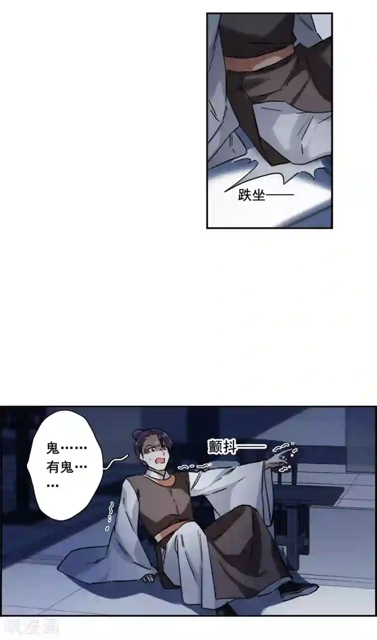 上国赋之千堆雪第211话 提亲2