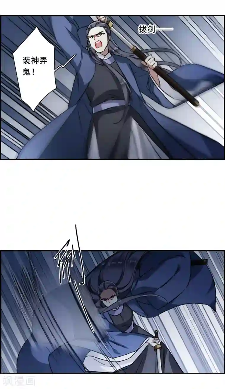 上国赋之千堆雪第211话 提亲2