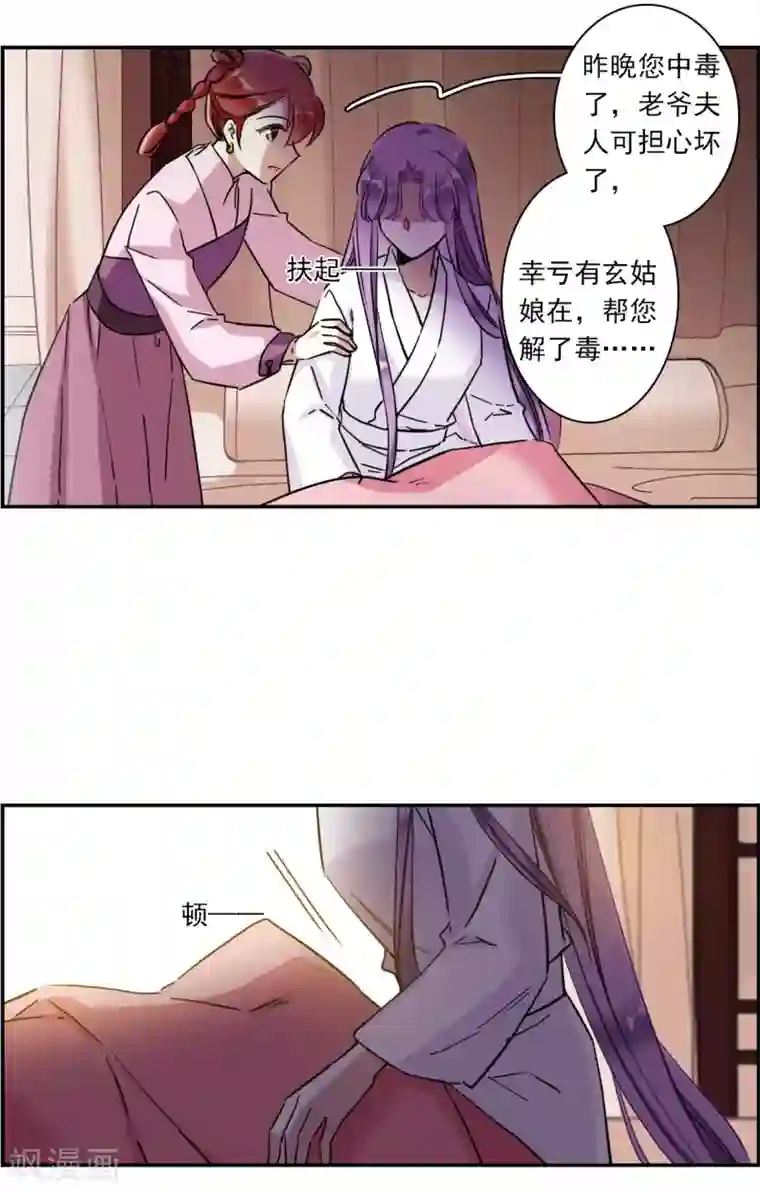 上国赋之千堆雪第212话 提亲3