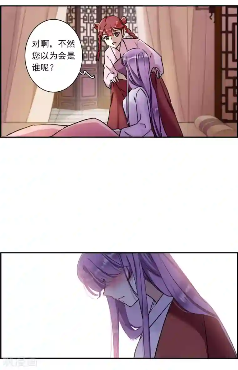 上国赋之千堆雪第212话 提亲3