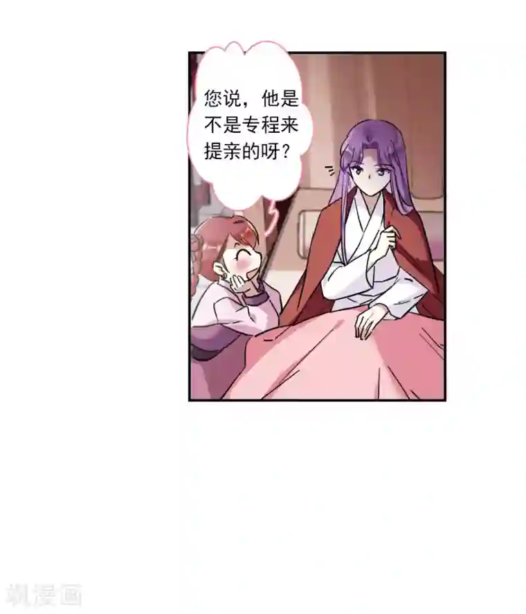 上国赋之千堆雪第212话 提亲3