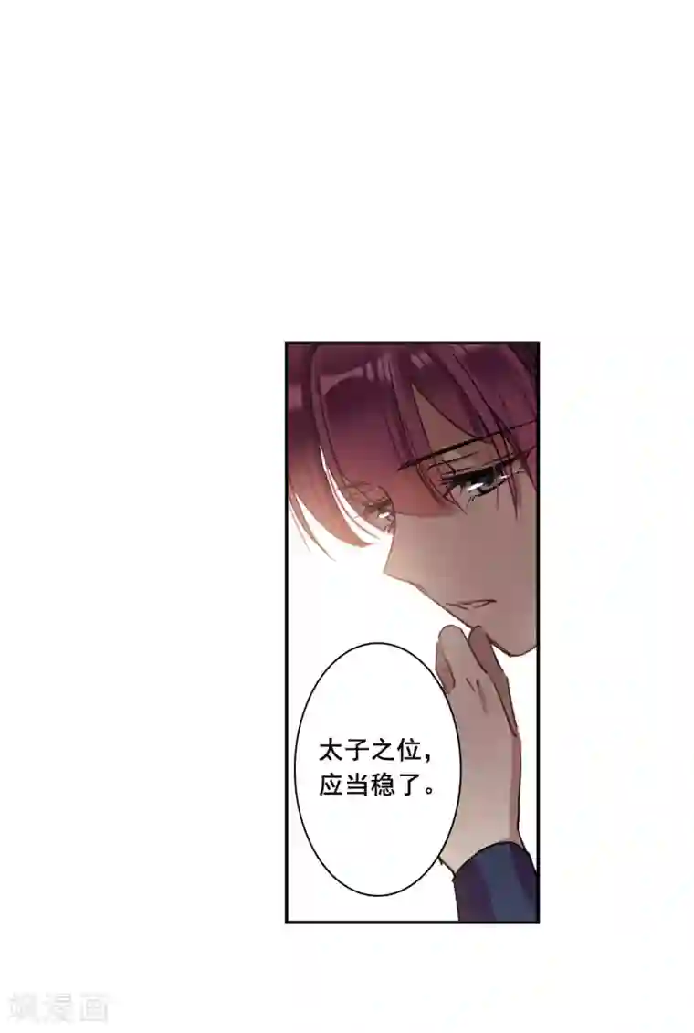 上国赋之千堆雪第212话 提亲3