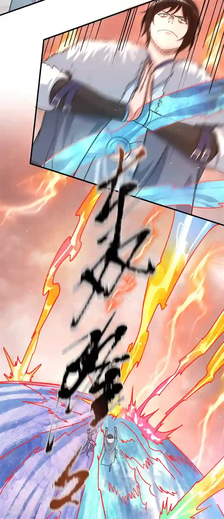 我有九个女徒弟第143话 这天劫还不错！