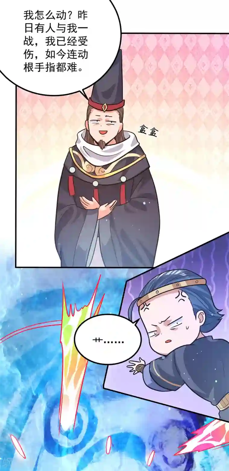 我有九个女徒弟第143话 这天劫还不错！