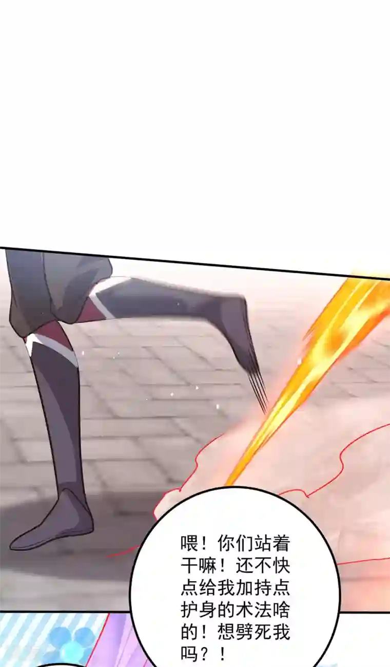 我有九个女徒弟第143话 这天劫还不错！