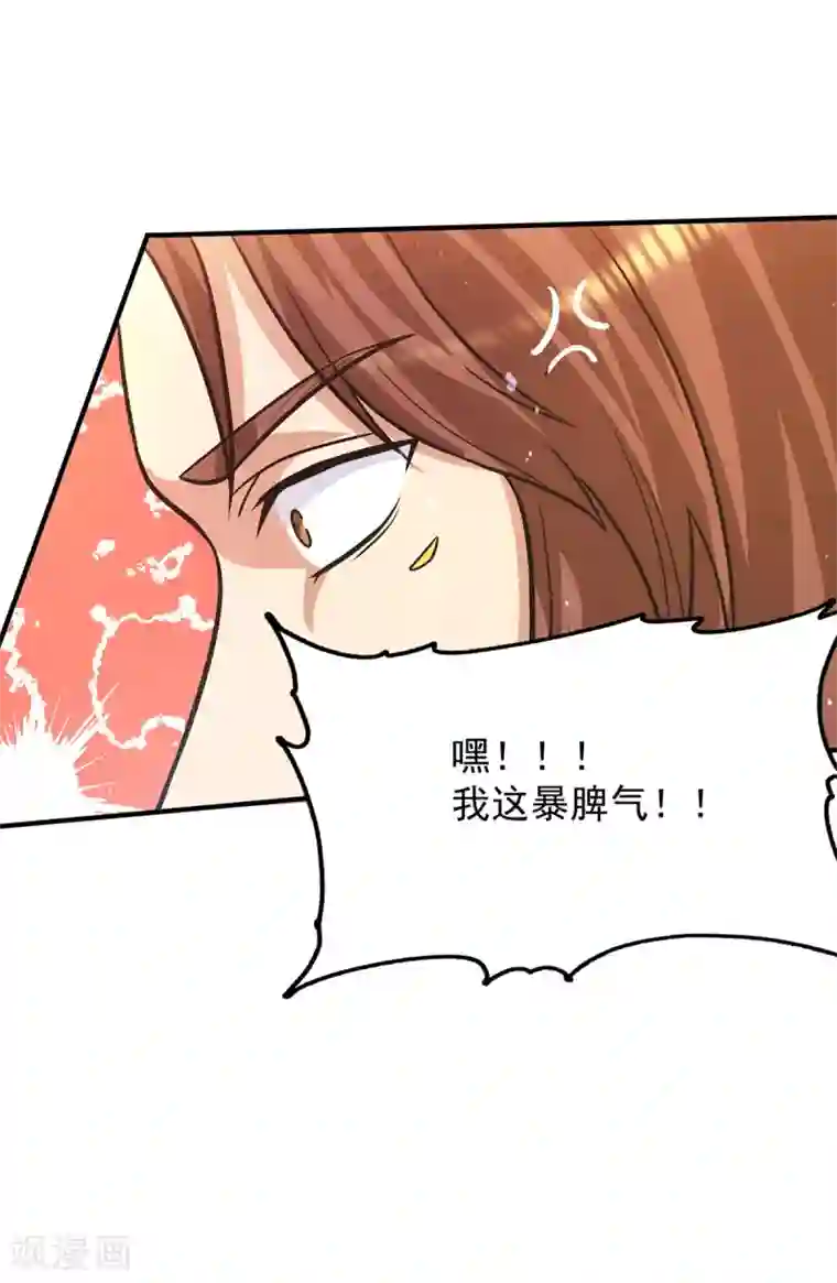 我有九个女徒弟第143话 这天劫还不错！