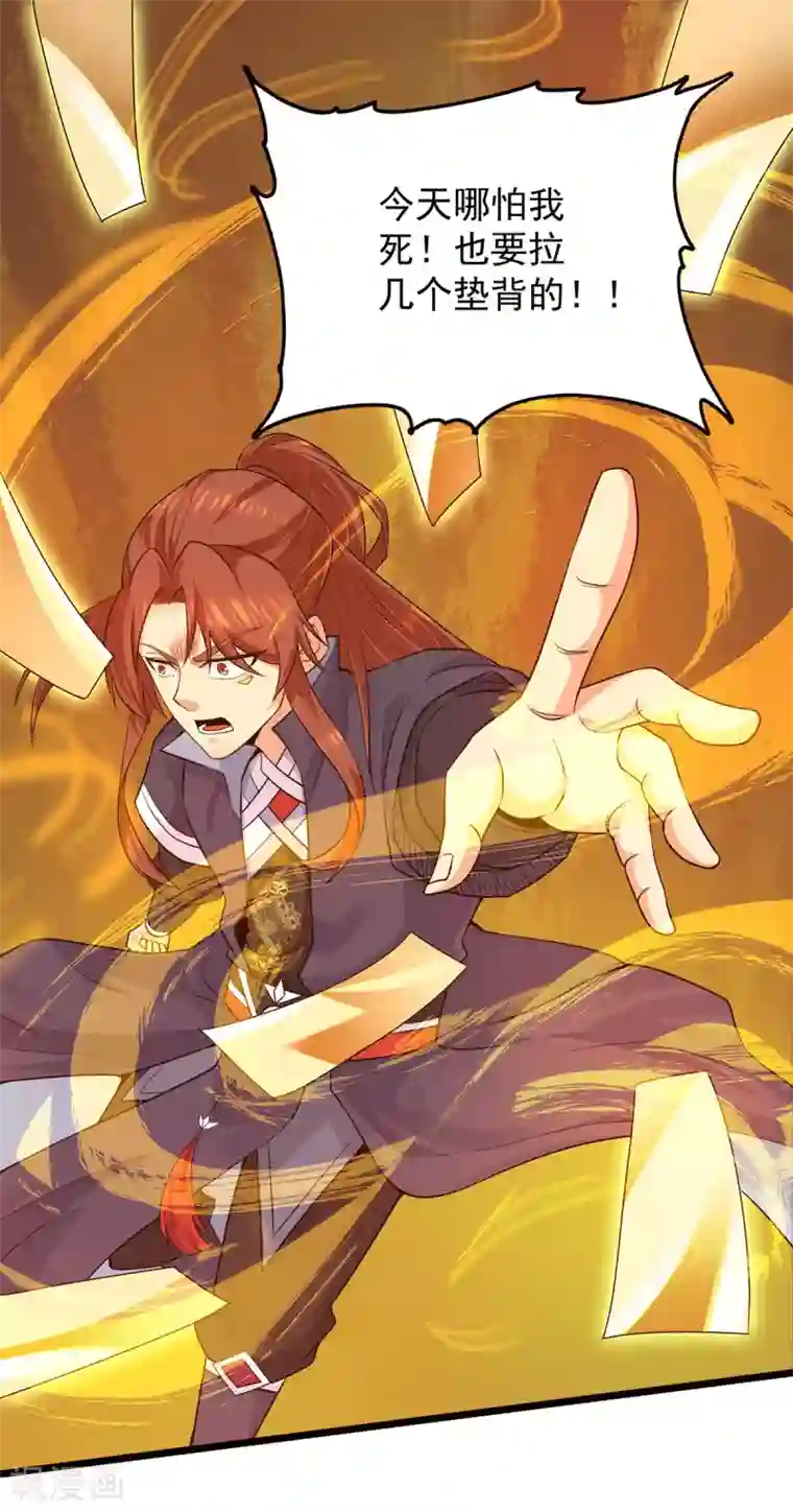 我有九个女徒弟第143话 这天劫还不错！