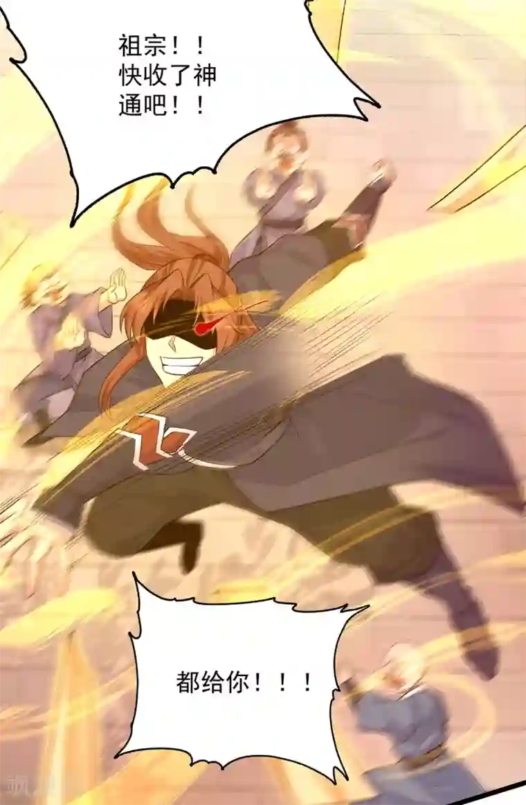 我有九个女徒弟第143话 这天劫还不错！