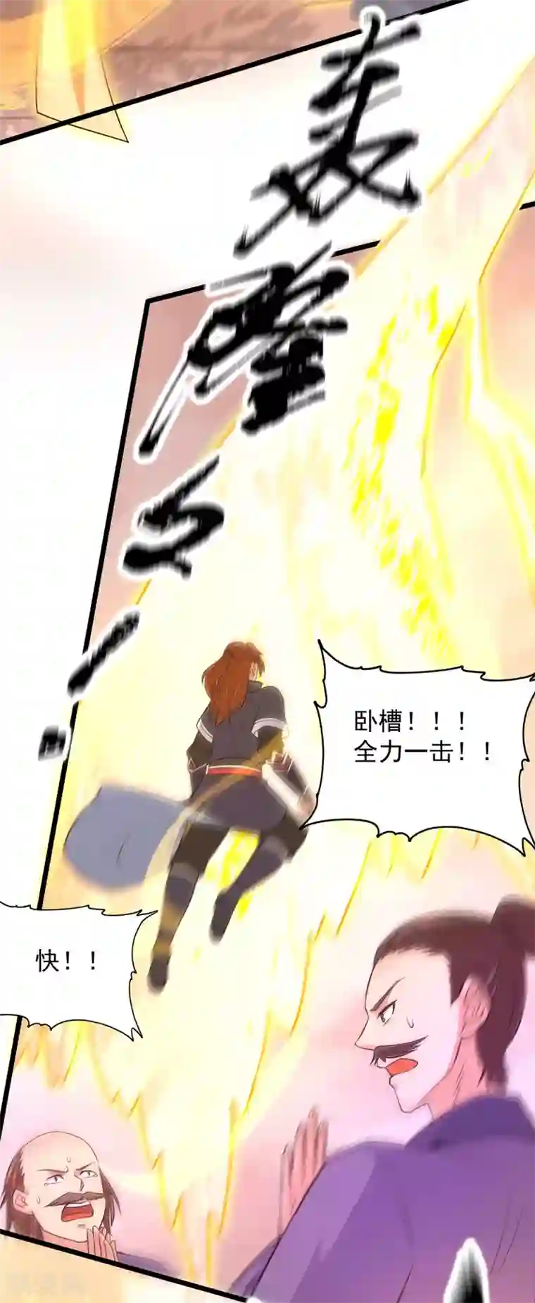 我有九个女徒弟第143话 这天劫还不错！