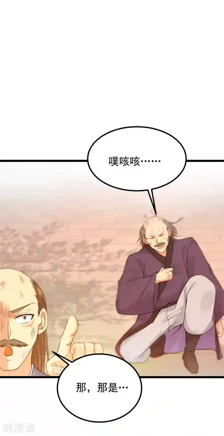 我有九个女徒弟第143话 这天劫还不错！