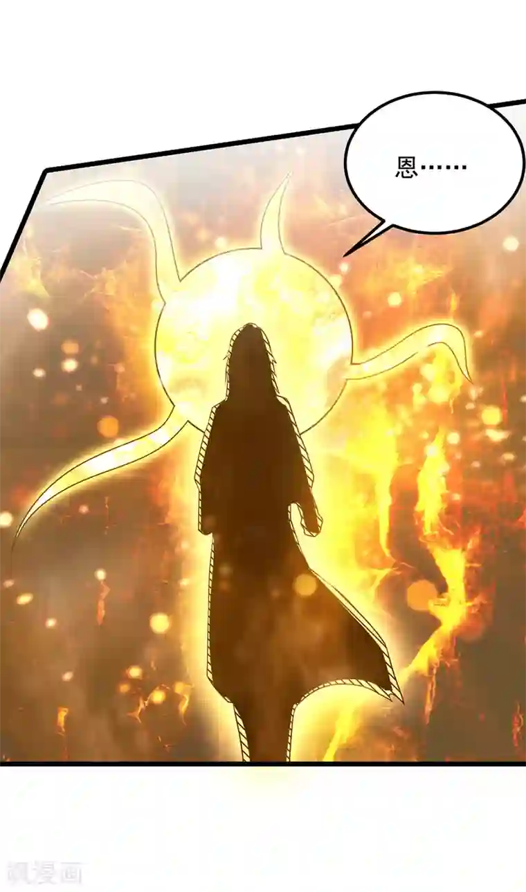 我有九个女徒弟第143话 这天劫还不错！