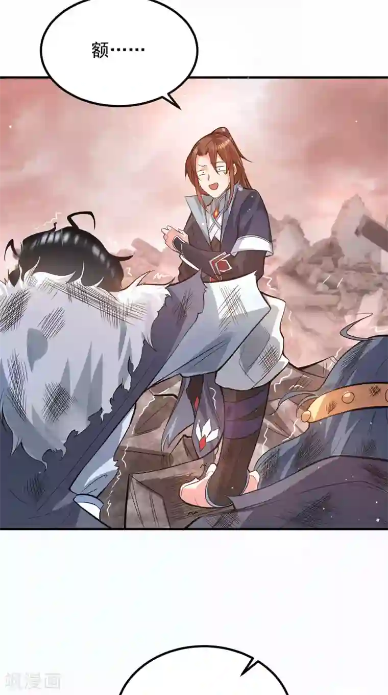 我有九个女徒弟第143话 这天劫还不错！