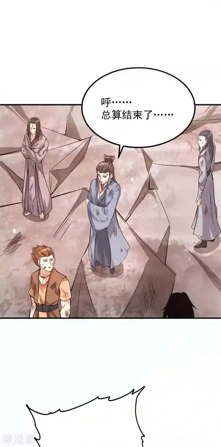 我有九个女徒弟第143话 这天劫还不错！