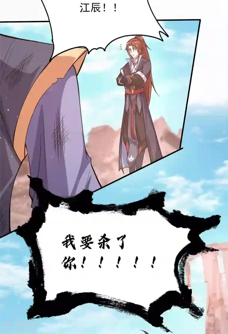 我有九个女徒弟第143话 这天劫还不错！