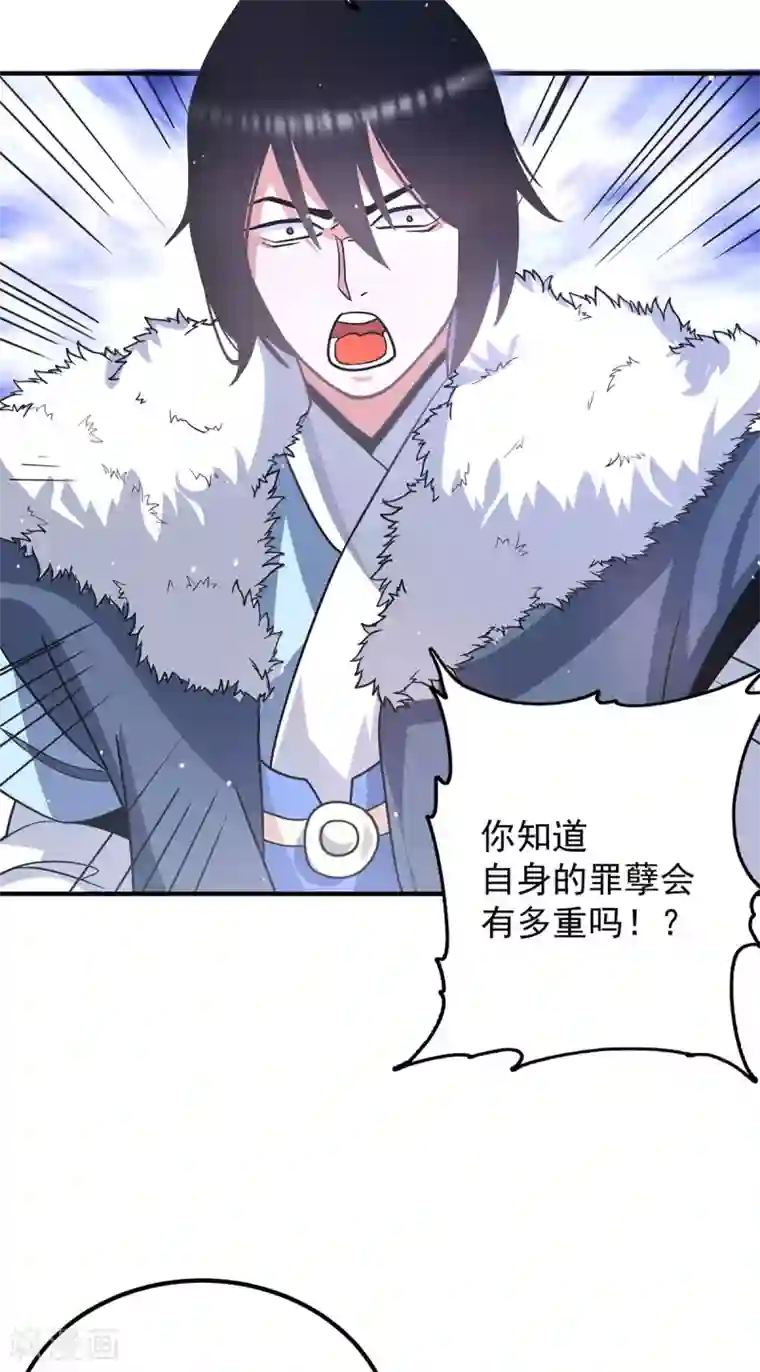 我有九个女徒弟第143话 这天劫还不错！