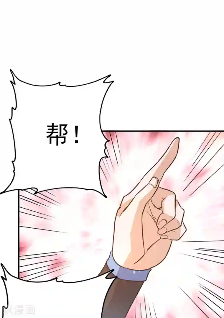 我有九个女徒弟第143话 这天劫还不错！