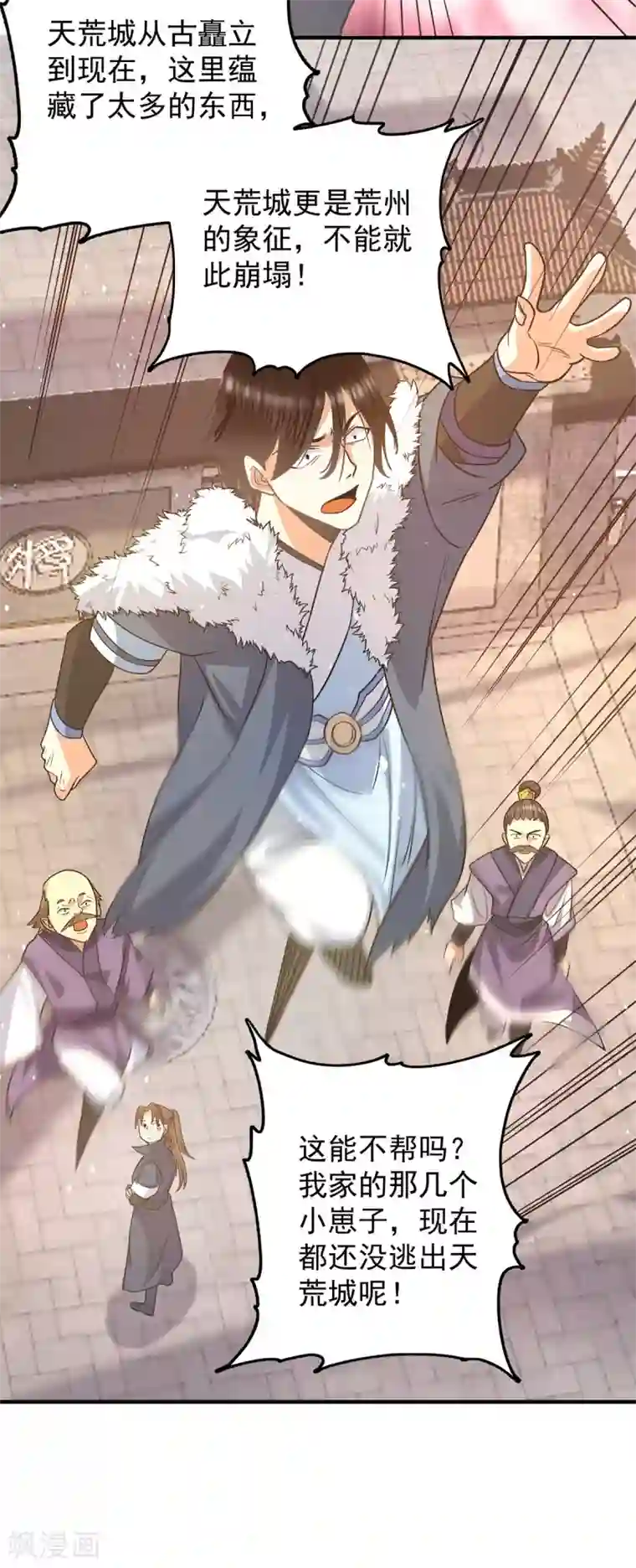 我有九个女徒弟第143话 这天劫还不错！