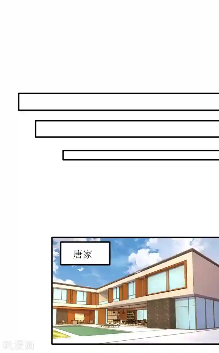 我爹地人设崩了第91话 粉丝堵门