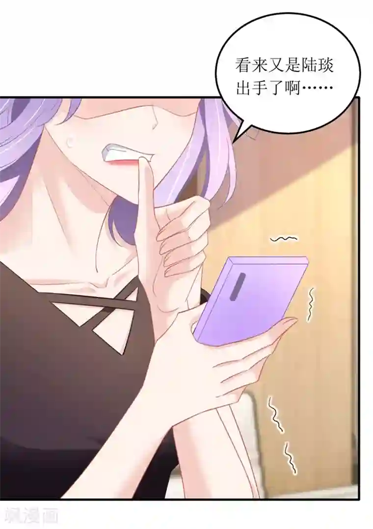 我爹地人设崩了第91话 粉丝堵门