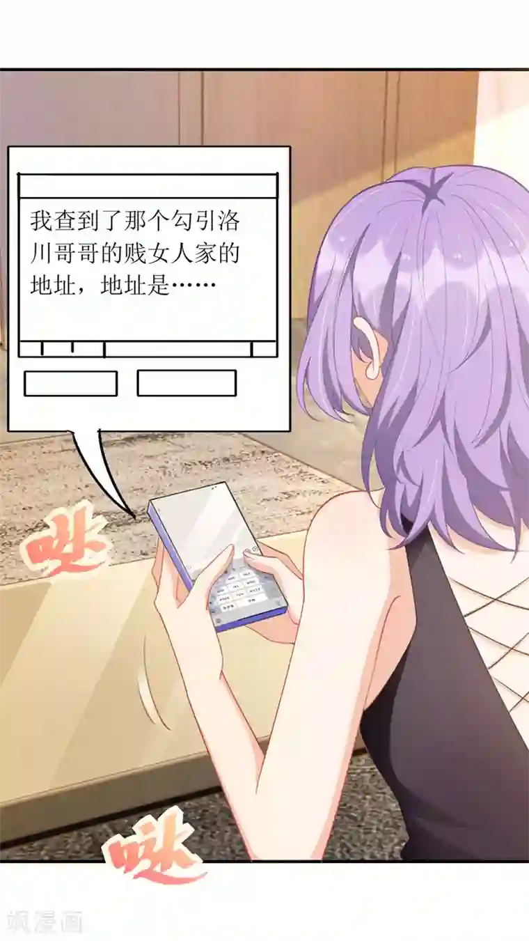 我爹地人设崩了第91话 粉丝堵门